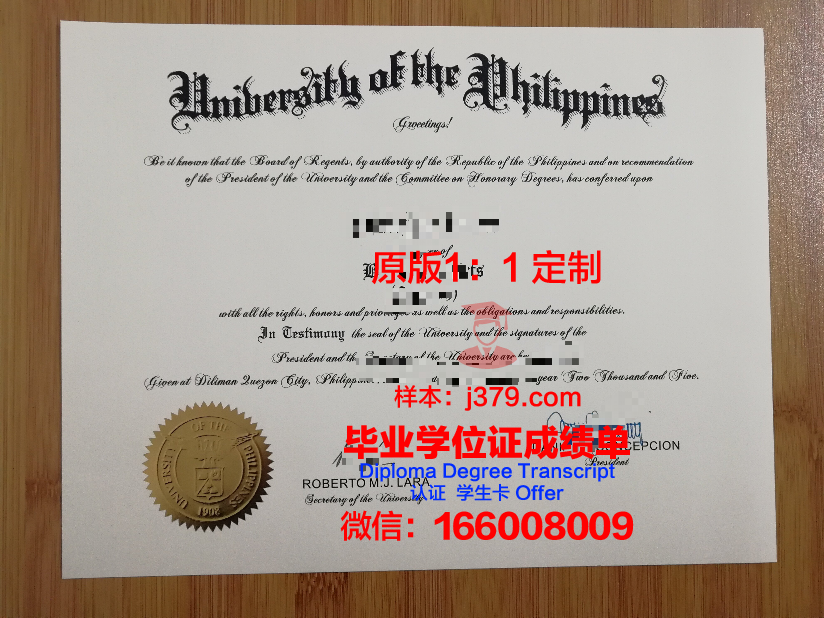 菲律宾大学洛斯班那斯分校毕业证学位证(菲律宾大学文凭)