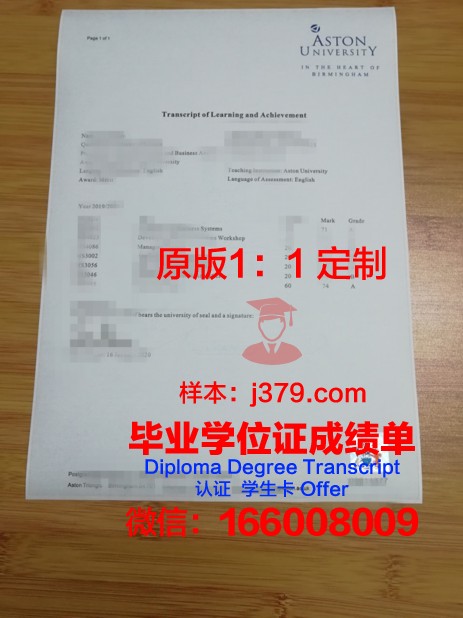 阿斯顿大学毕业证展示