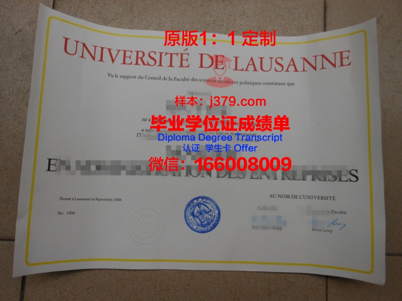 瑞士西北高等专业学院毕业证原件(瑞士西北大学)