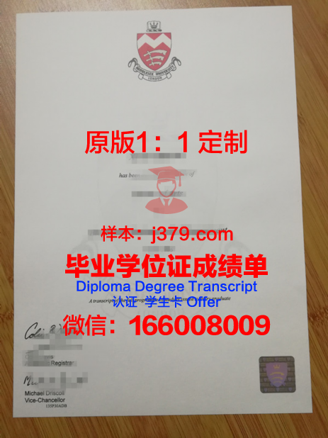 萨斯卡彻温大学毕业证书图片模板(萨斯客彻温大学)