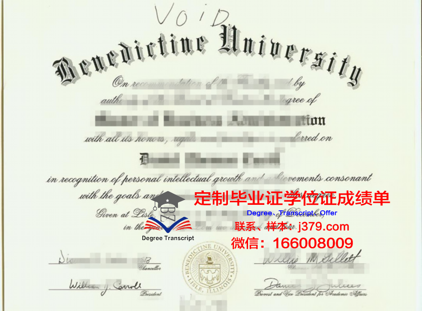 班尼迪克坦学院本科毕业证(班尼迪克大学在职研究生)