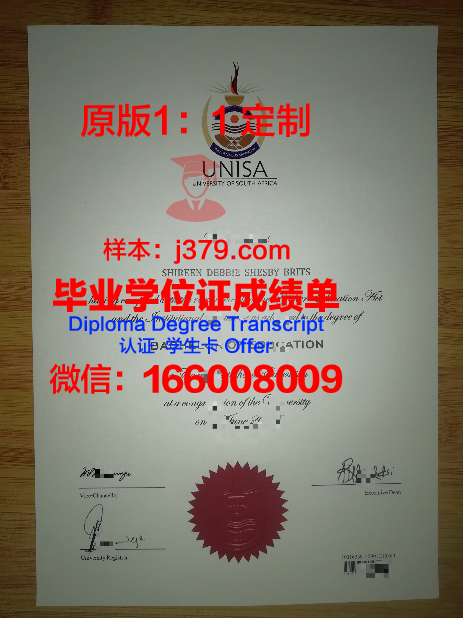 阿德尔菲大学毕业证照片(阿德尔菲亚公司)