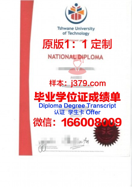 瓦尼埃学院毕业证定制：传承荣誉，见证成长