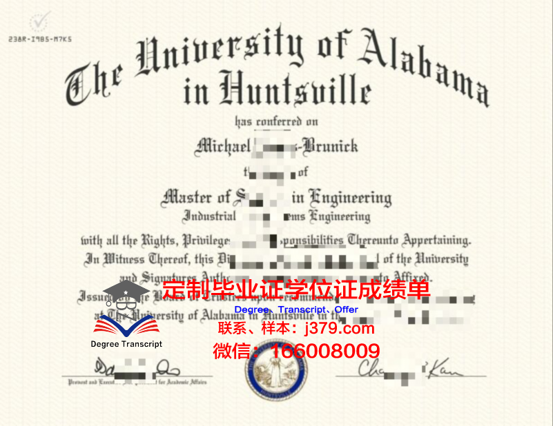 阿拉巴马大学毕业文凭
