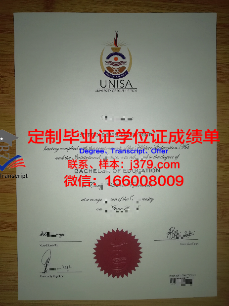奥林匹克学院毕业证diploma