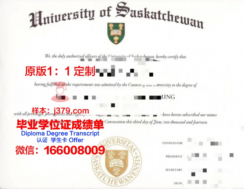 萨斯喀彻温大学毕业证书图片高清(萨斯喀彻温大学官网)