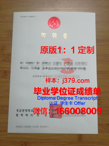 理工学院学位证成绩单：一张纸的重量