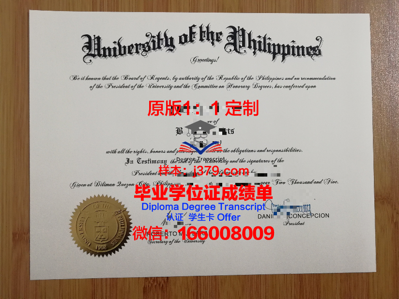 菲律宾大学碧瑶分校毕业证：一份国际认可的学术荣誉