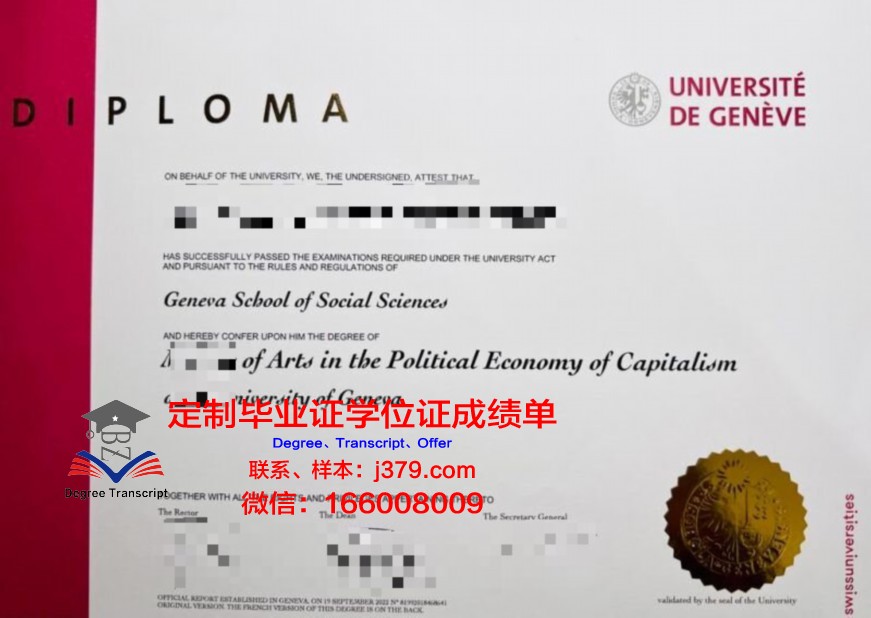 瑞士日内瓦大学毕业证成绩单 Université de Genève diploma