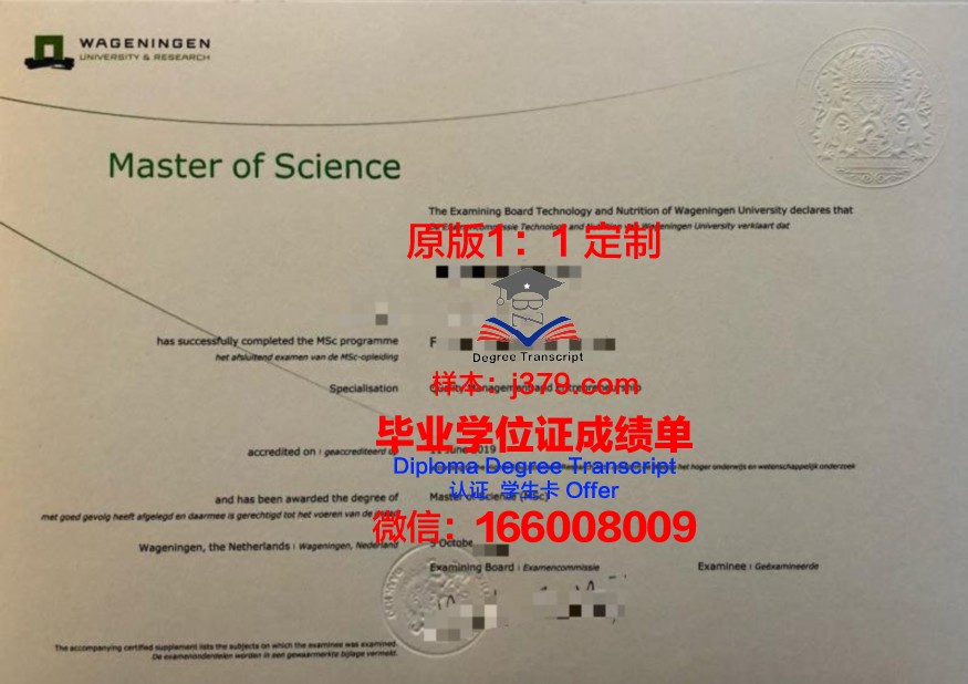 瓦格宁根大学硕士毕业证(瓦格宁根大学硕士读几年)