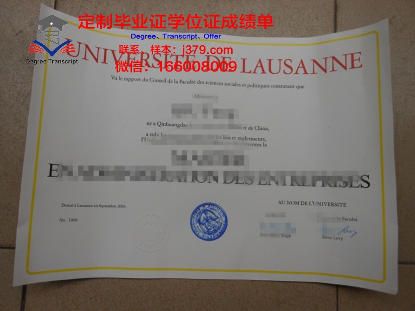 瑞士库林那美食艺术管理大学毕业证Diploma文凭