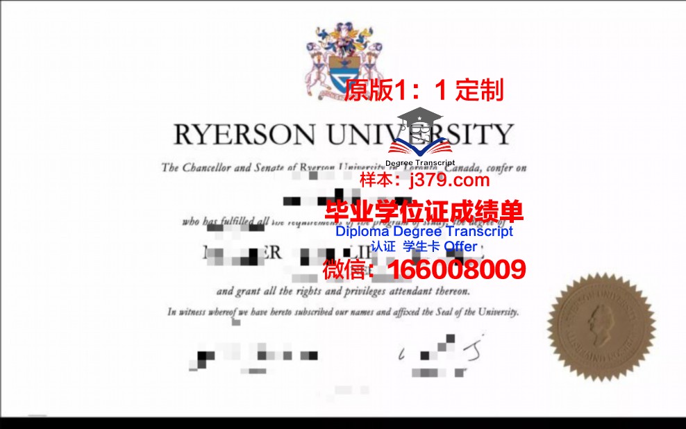瑞尔森大学毕业证 Ryerson University diploma