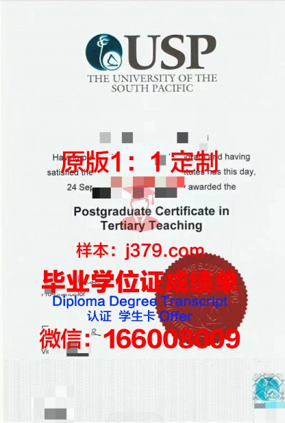 阿祖萨太平洋大学学历证书(太平洋大学官网)