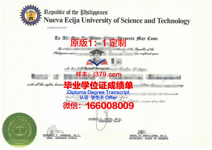 阿玛维尔国立师范大学证书成绩单(阿尔马维尔国立师范大学)