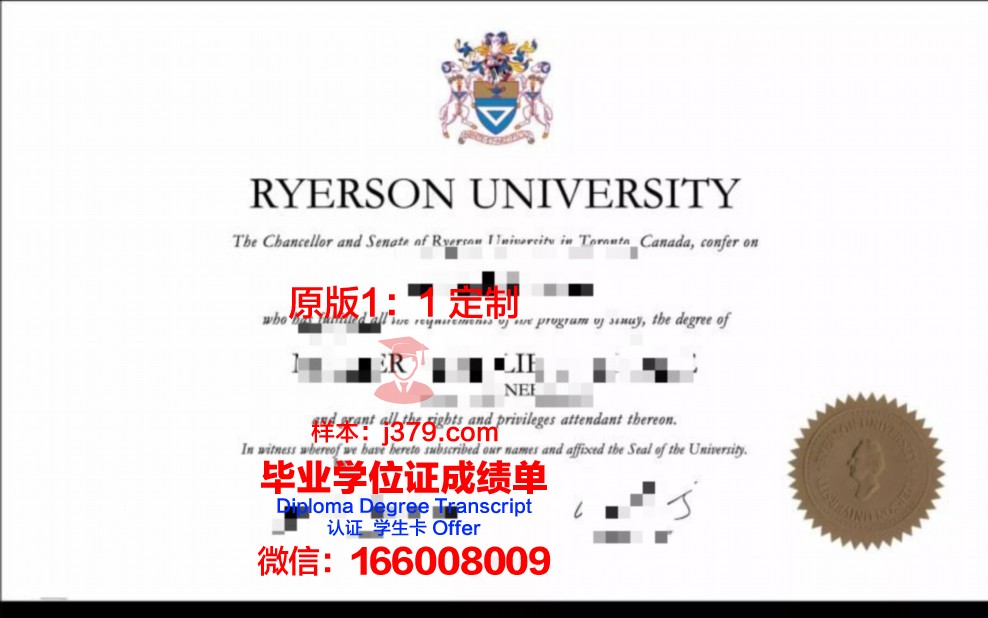 瑞尔森大学毕业证书(瑞尔森大学奖学金)