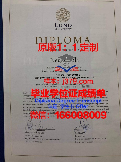 瑞典农业科学大学毕业证图片