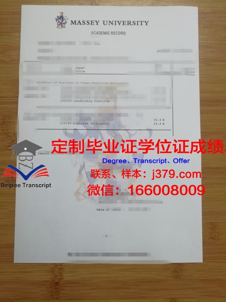 阿斯伯里学院学位成绩单定制：专业、高效、合规的选择
