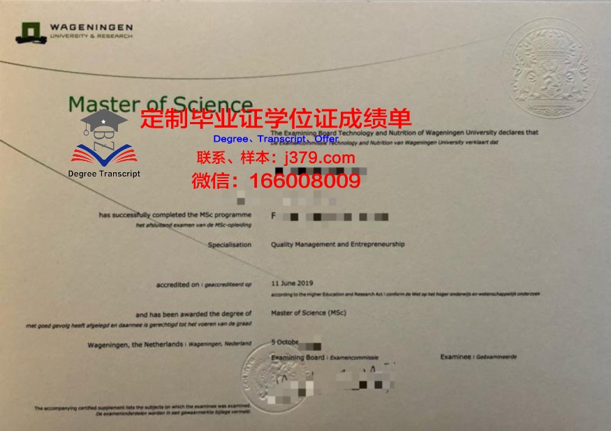 瓦格宁根大学毕业证Diploma文凭成绩单