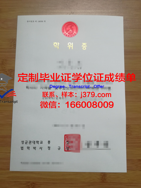 奥古斯塔娜大学学位证成绩单：一份承载荣誉与努力的证明