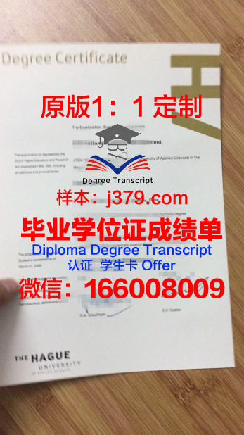 萨塔昆塔应用科学大学毕业证案例(萨塔昆塔应用科技大学)