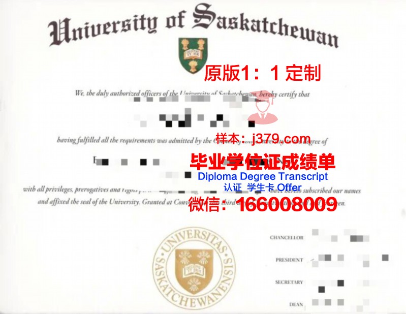 萨斯卡彻温大学毕业证好找工作吗(萨斯喀彻温大学学费)