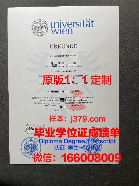 奥地利科学与技术学院毕业证案例(奥地利科学院排名)