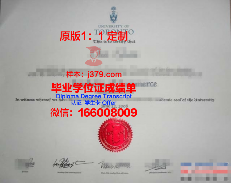 瓦尔纳自由大学硕士毕业证书样本
