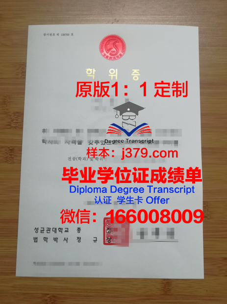 理工学院博士学位证书图片高清：学术成就的辉煌见证