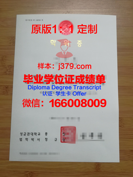 瓦岱尔酒店管理学院毕业证学位证(法国瓦岱尔酒店管理学院)