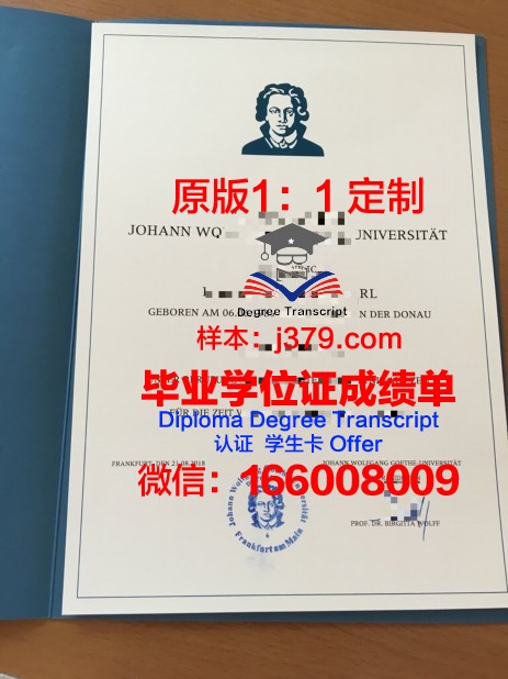 奥德河畔法兰克福欧洲大学毕业学位