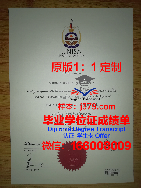 阿德雷德大学毕业证是什么样呢(阿德雷德大学官网)