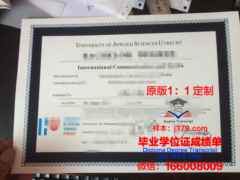 萨塔昆塔应用科学大学毕业证书图片模板(萨塔昆塔应用科学大学排名)