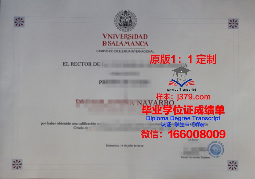 萨拉曼卡大学毕业证(萨拉曼卡大学硕士读几年)