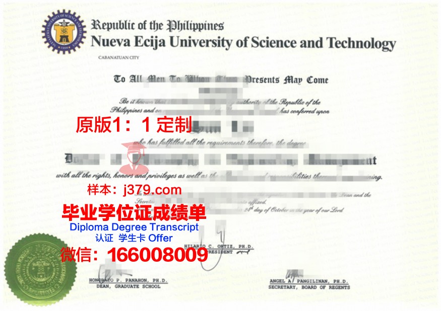 菲律宾师范大学毕业学位