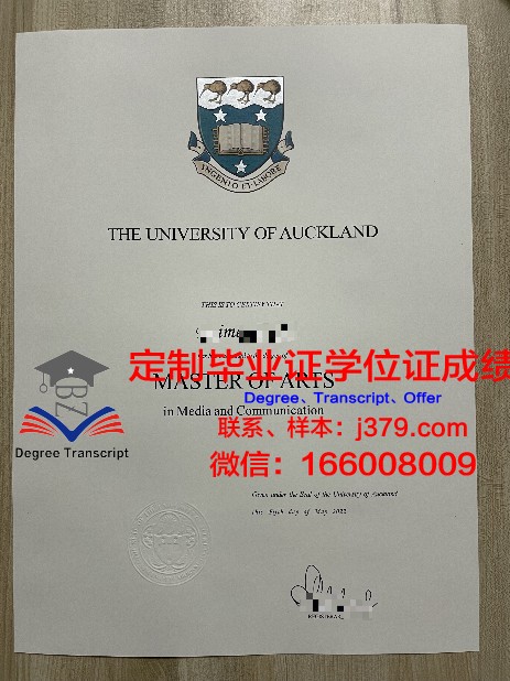 奥克兰大学毕业证好找工作吗(奥克兰大学毕业时间)