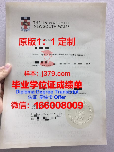 奥登堡学院毕业证Diploma文凭