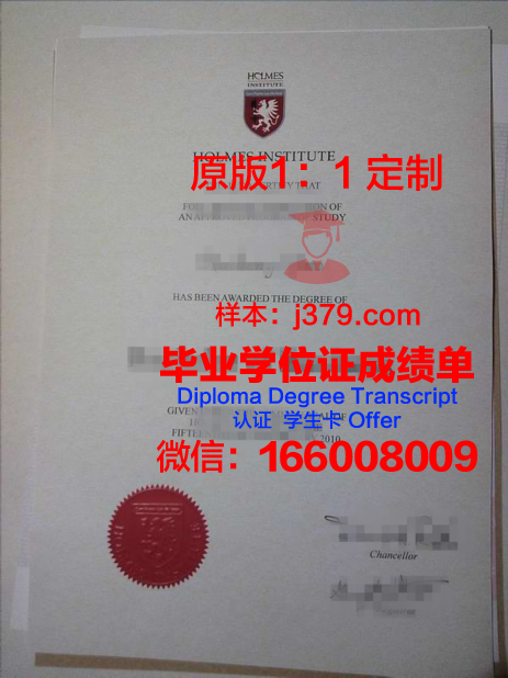 奥克纳根学院毕业证书(奥肯那根学院)