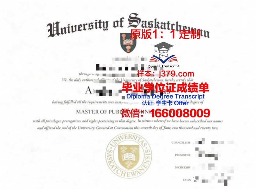 萨斯喀彻温大学硕士毕业证(萨斯卡彻温大学排名)
