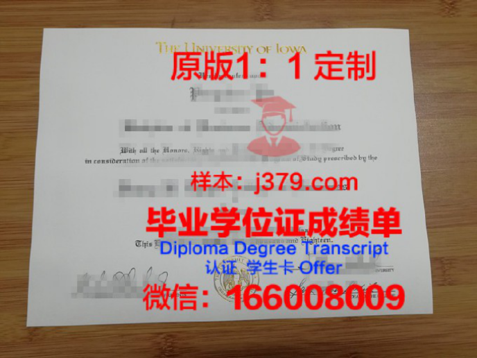 东爱荷华社区学院毕业证认证成绩单Diploma