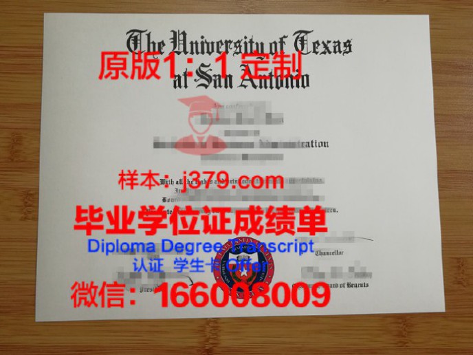 德克萨斯大学奥斯汀分校毕业证认证成绩单Diploma