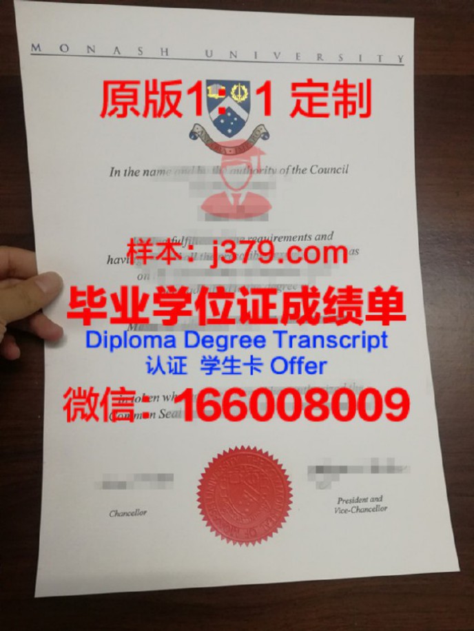 莫纳什大学文凭的含金量有多高(莫纳什大学留学亲身经历)