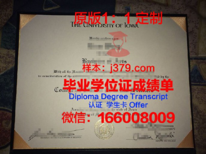 东爱荷华社区学院毕业证认证成绩单Diploma