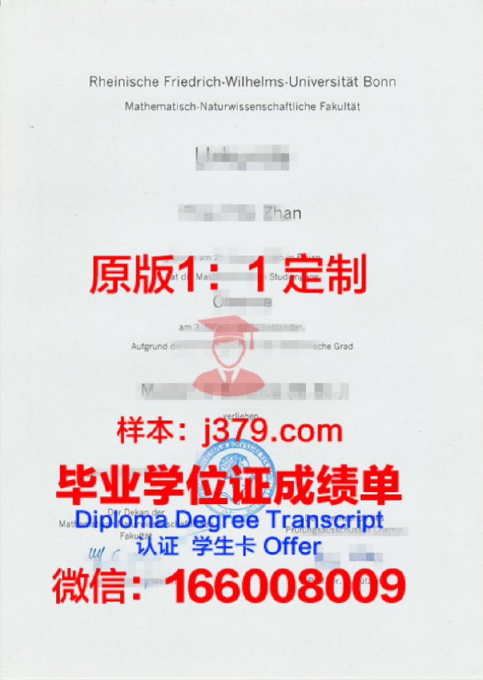 德国萨尔音乐和戏剧学院毕业证认证成绩单Diploma