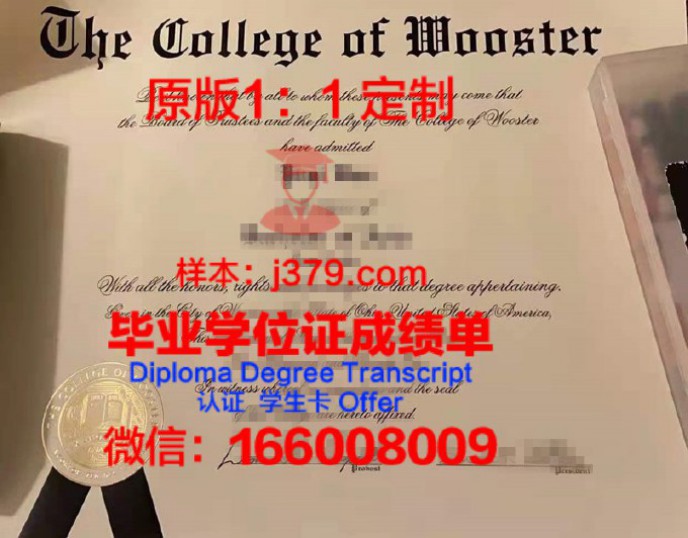 伍赛斯特大学毕业证高清图(伍斯特技术学院)