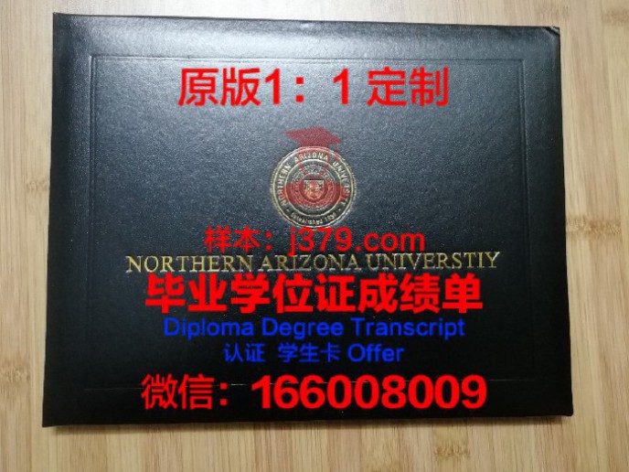 北亚利桑那大学毕业证认证成绩单Diploma