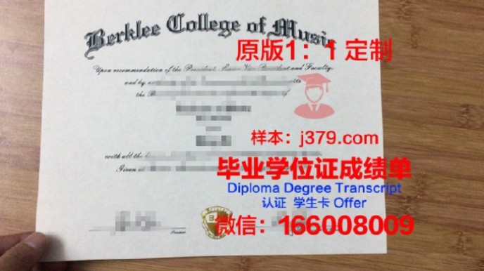 伯特利大学硕士毕业证(伯克利学院毕业证)