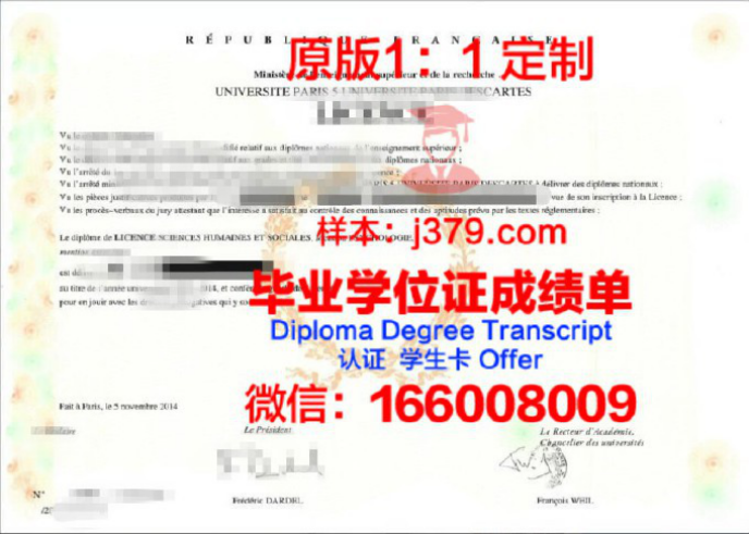 巴黎第十一大学综合理工学院毕业证书图片(巴黎第十一大学录取条件)