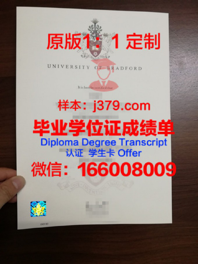 布拉德福德大学毕业证认证成绩单Diploma