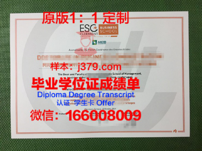 克莱蒙麦肯纳学院diploma证书(克莱蒙特麦肯纳学院官网)