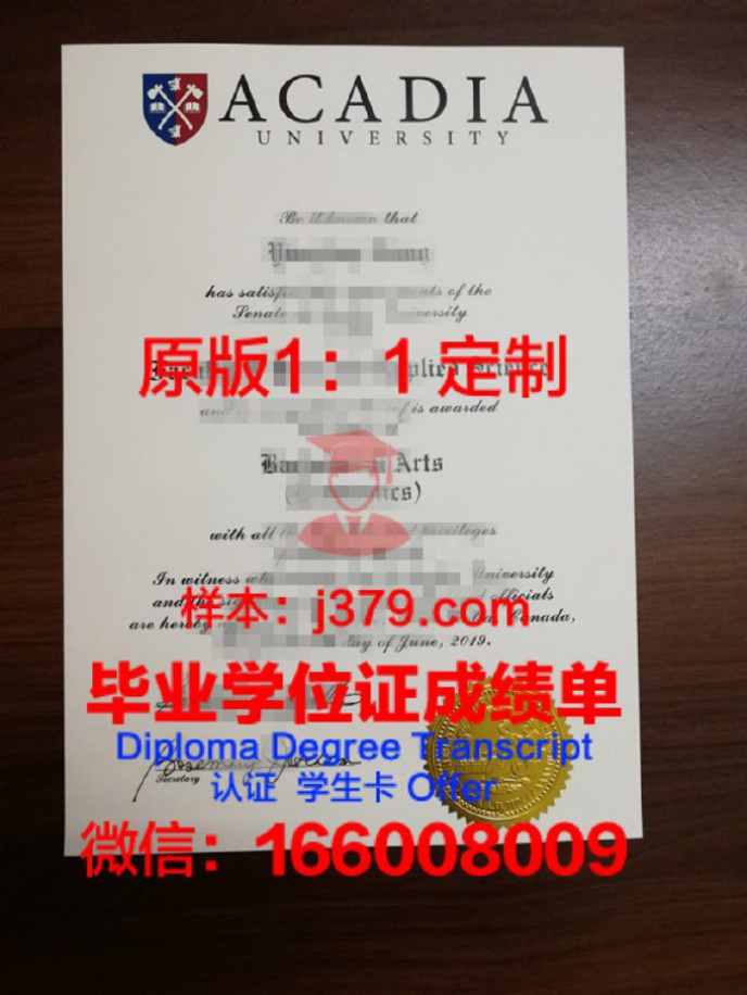 阿卡迪亚大学毕业证认证成绩单Diploma